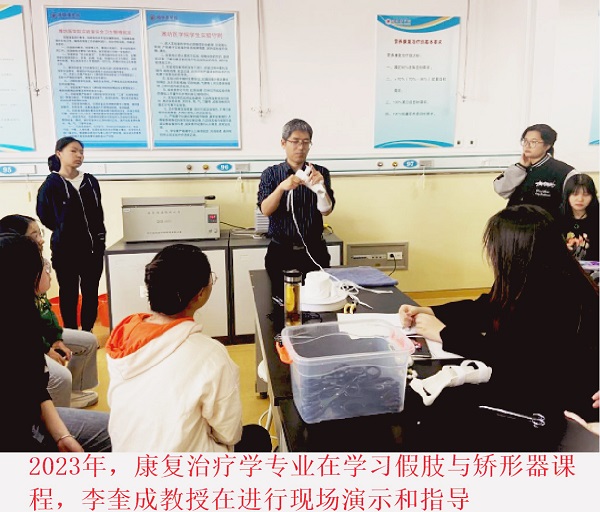 2023年,康复治疗学专业在学...